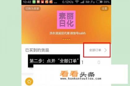 手机版阿里巴巴如何修改评价