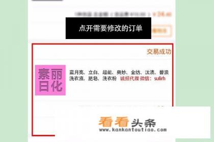 手机版阿里巴巴如何修改评价