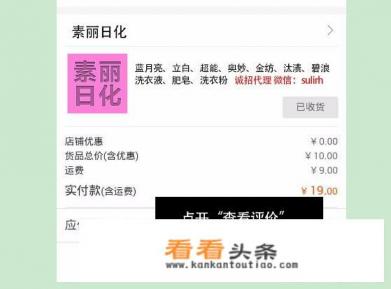 手机版阿里巴巴如何修改评价