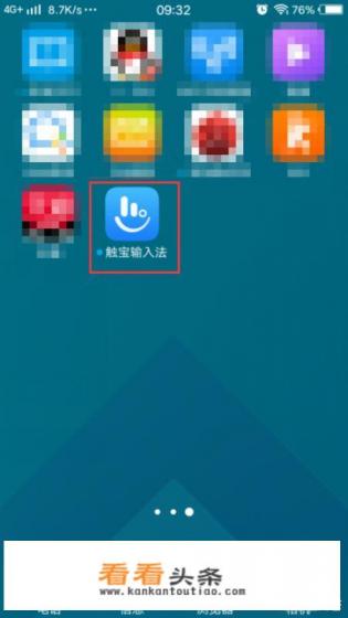 手机如何安装韩语输入法软件