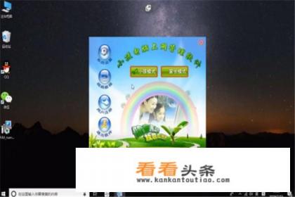 如何禁止电脑运行(打开)某个游戏、程序