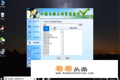 如何禁止电脑运行(打开)某个游戏、程序
