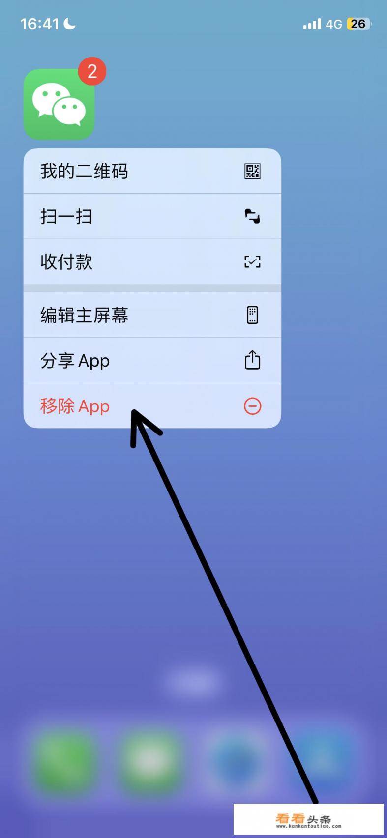 如何隐藏app图标