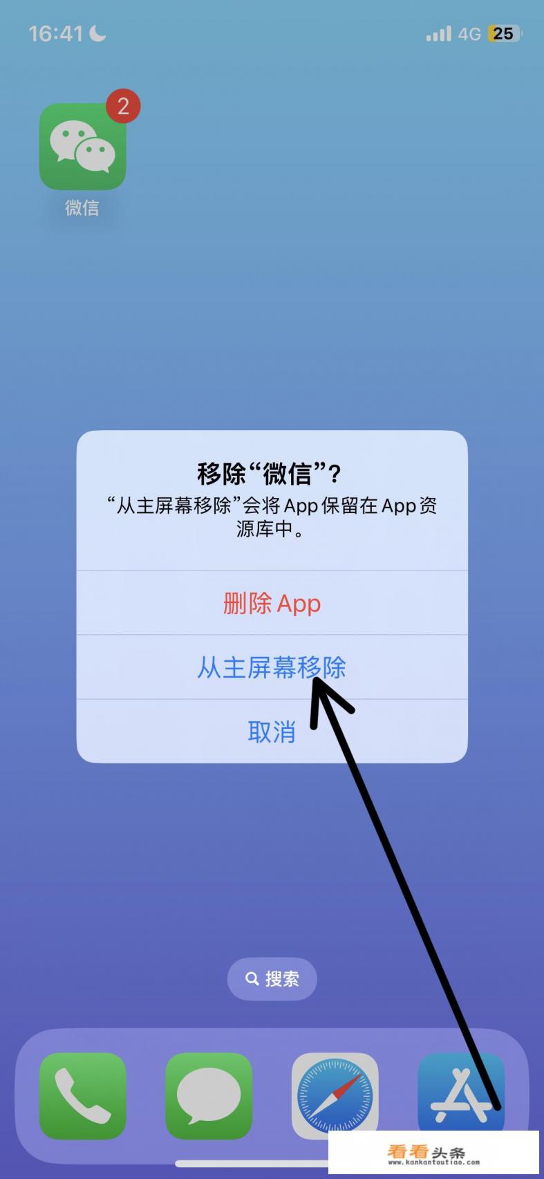 如何隐藏app图标