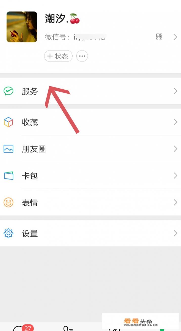 微信支付宝收款语音提示怎么开