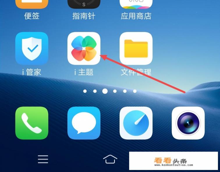 如何在主题商店自己 *** 主题