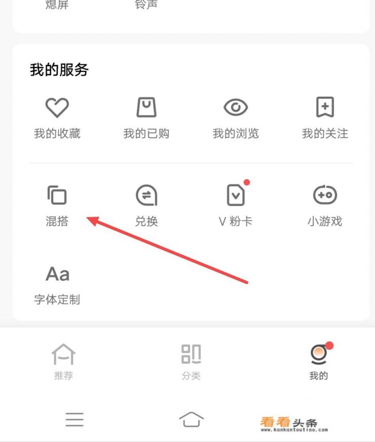 如何在主题商店自己 *** 主题