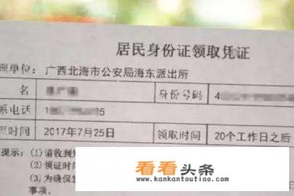 身份证丢了怎么办