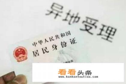 身份证丢了怎么办