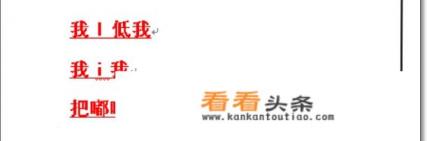 word文档右边有条线如何去掉