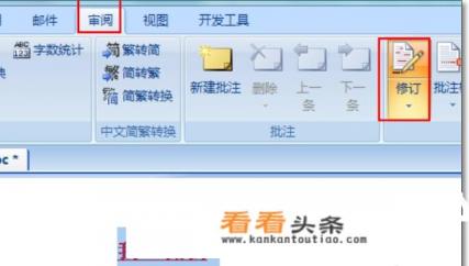 word文档右边有条线如何去掉