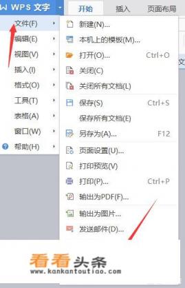 如何统一为WPS文件格式加密