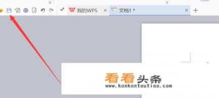 wps如何统一给文件加密 wps如何统一给文件加密