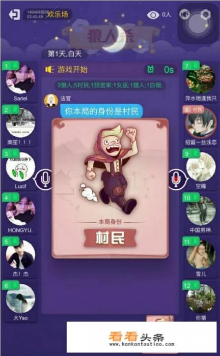 狼人杀怎么玩 狼人杀怎么玩
