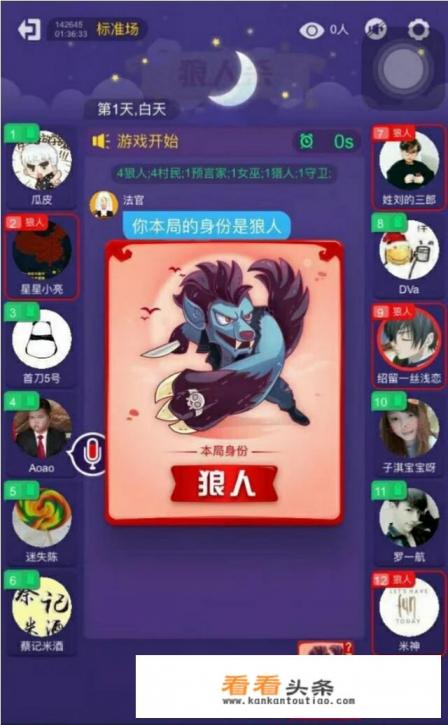 狼人杀怎么玩 狼人杀怎么玩