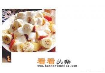 手把手教你做酸奶水果沙拉 手把手教你做酸奶水果沙拉