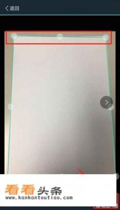 如何使用全能扫描王扫描证书并保存成图片
