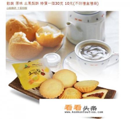 台湾凤梨酥多少钱一盒