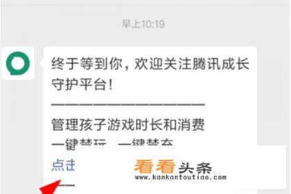 如何禁止孩子微信小程序游戏 如何禁止孩子微信小程序游戏