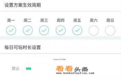 如何禁止孩子微信小程序游戏 如何禁止孩子微信小程序游戏