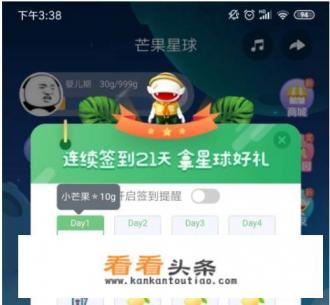 芒果TV“芒果星球”小游戏怎么玩 芒果TV“芒果星球”小游戏怎么玩