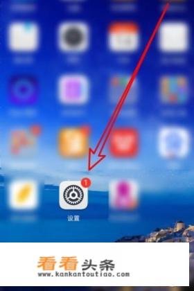 华为手机怎么样开启监控ADB安装应用功能