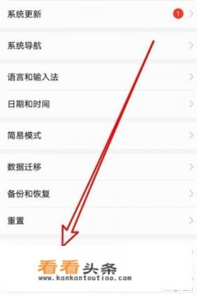 华为手机怎么样开启监控ADB安装应用功能