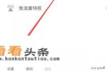手机 *** 怎么看 *** 账号授权登录的第三方应用软件 手机 *** 怎么看 *** 账号授权登录的第三方应用软件