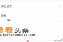 手机 *** 怎么看 *** 账号授权登录的第三方应用软件 手机 *** 怎么看 *** 账号授权登录的第三方应用软件