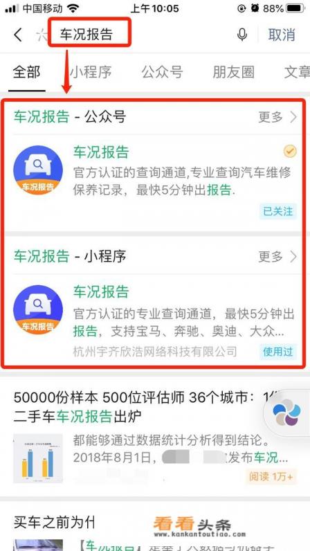 手机上查询汽车保养记录用什么软件