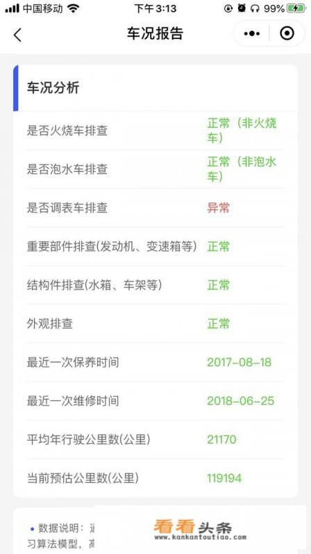 手机上查询汽车保养记录用什么软件