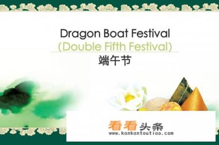 关于端午节的英文介绍 关于端午节的英文介绍