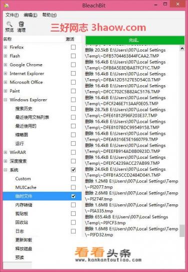 清除电脑的缓存有哪些好用的工具 清除电脑的缓存有哪些好用的工具