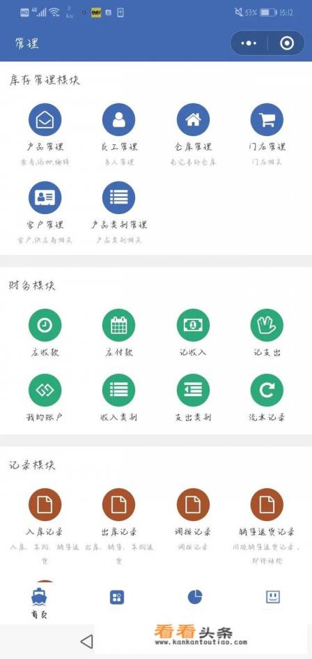 常用财务软件有哪些 常用财务软件有哪些