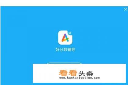 好分数作业测验过程中退出去会显示吗
