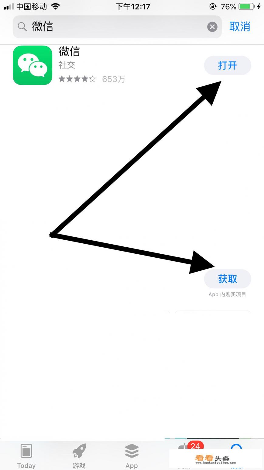 ios怎么安装安卓的app ios怎么安装安卓的app