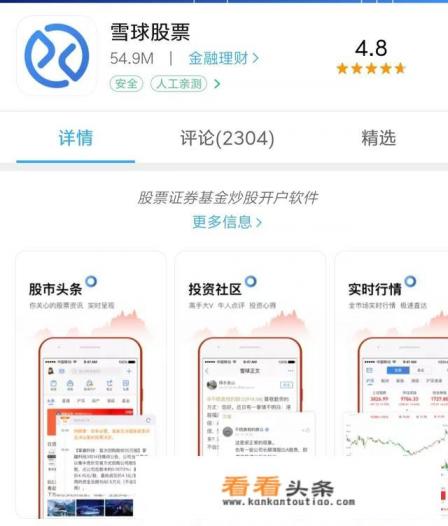 经济学方面的新闻APP有哪些比较好的