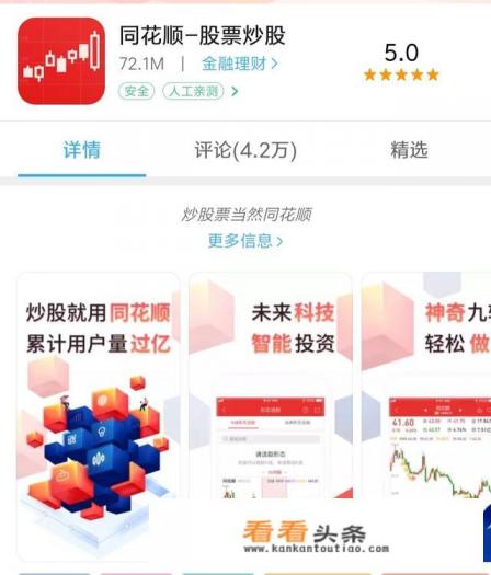 经济学方面的新闻APP有哪些比较好的