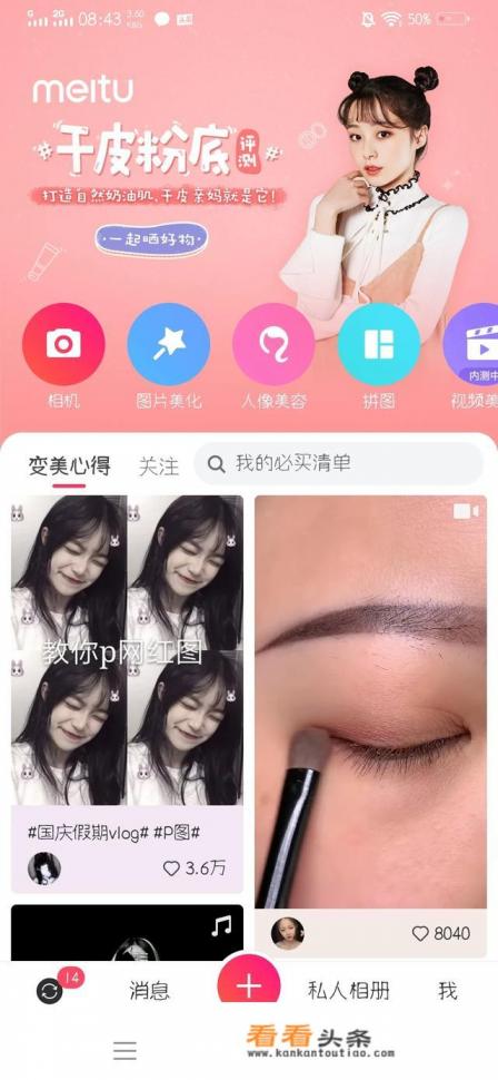 什么免费简单的软件可以去除图像上的疤痕和修正