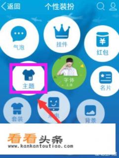 怎么设置手机 *** 皮肤
