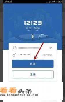 12123如何修改车辆信息 12123如何修改车辆信息