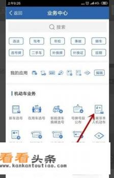 12123如何修改车辆信息 12123如何修改车辆信息