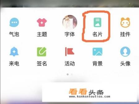 手机 *** 怎样给自己设置一个免费的个性名片 手机 *** 怎样给自己设置一个免费的个性名片