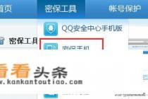 怎么设置 *** 密码保护 怎么设置 *** 密码保护