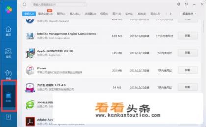 如何卸载乐视网应用软件