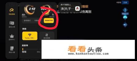 iqooneo7游戏模式怎么开 iqooneo7游戏模式怎么开