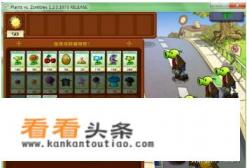 植物大战僵尸2迷你游戏怎么玩 植物大战僵尸2迷你游戏怎么玩