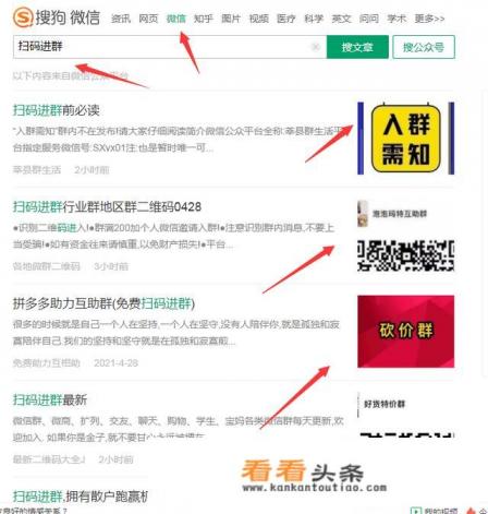 免费微信自动加群好友软件