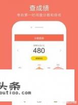好分数能否看到手机后台