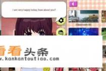 虚拟女友爱佳攻略及秘籍信息